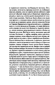 Вий. Повести