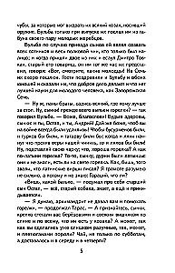Вий. Повести