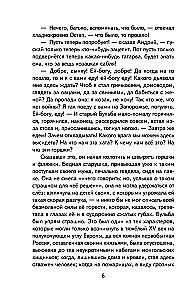 Вий. Повести