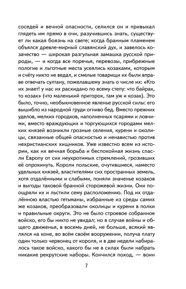 Вий. Повести
