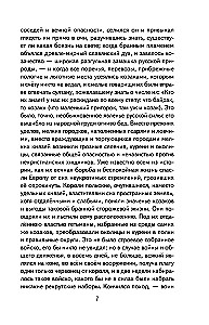 Вий. Повести