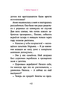 Reitakademie. Das Geheimnis von Cherokee