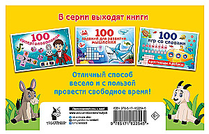 100 gājienu, klaiņošanas, labirintu