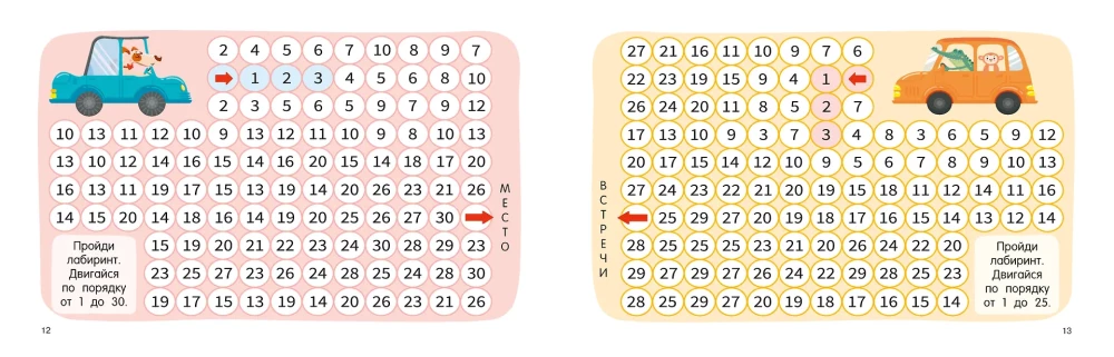 100 gājienu, klaiņošanas, labirintu