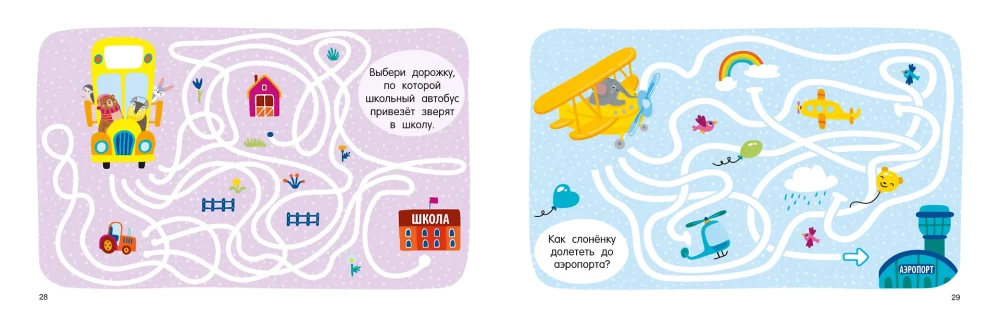 100 gājienu, klaiņošanas, labirintu
