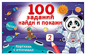 100 užduočių: rasti ir parodyti. Nuotraukos su skirtumais
