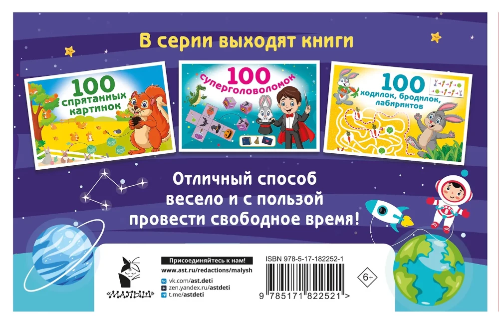 100 užduočių: rasti ir parodyti. Nuotraukos su skirtumais