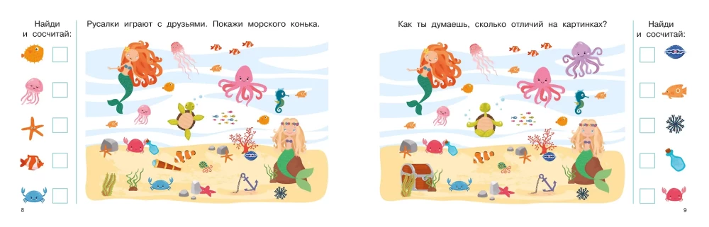 100 užduočių: rasti ir parodyti. Nuotraukos su skirtumais