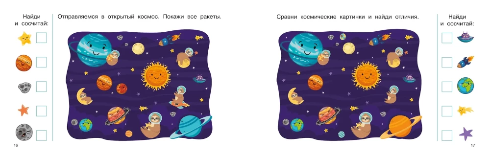 100 užduočių: rasti ir parodyti. Nuotraukos su skirtumais