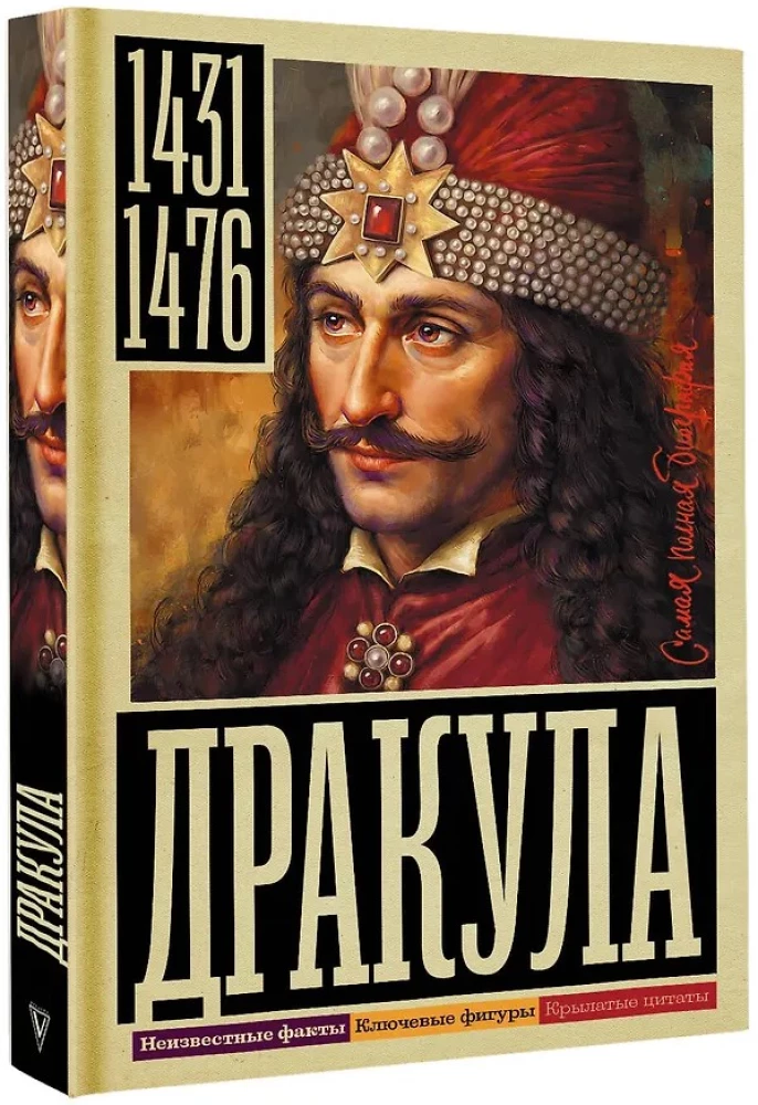 Dracula