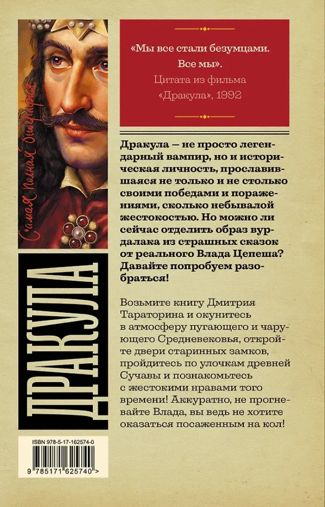 Dracula
