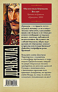 Dracula