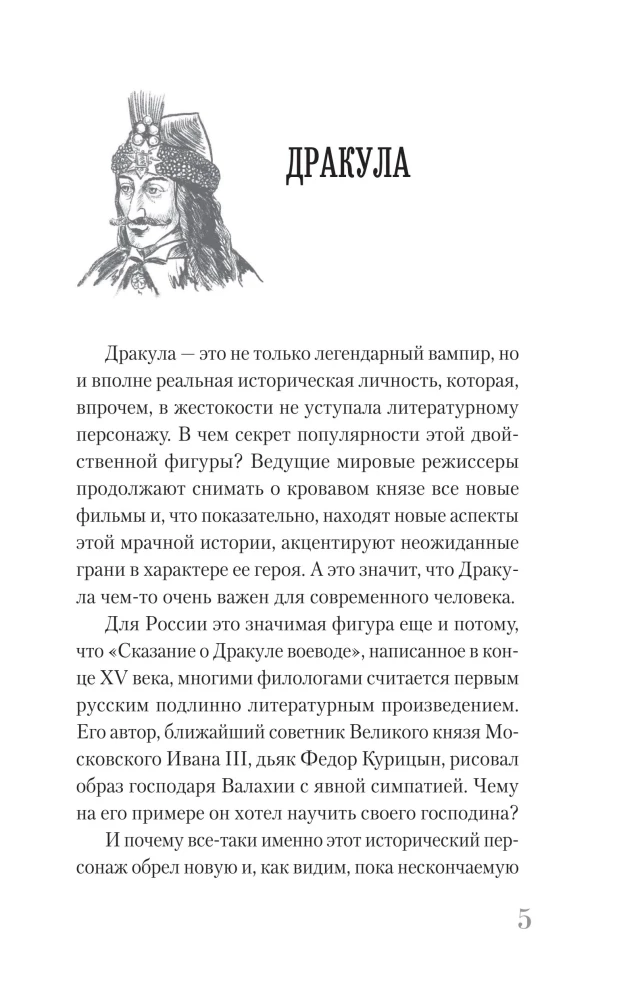 Dracula