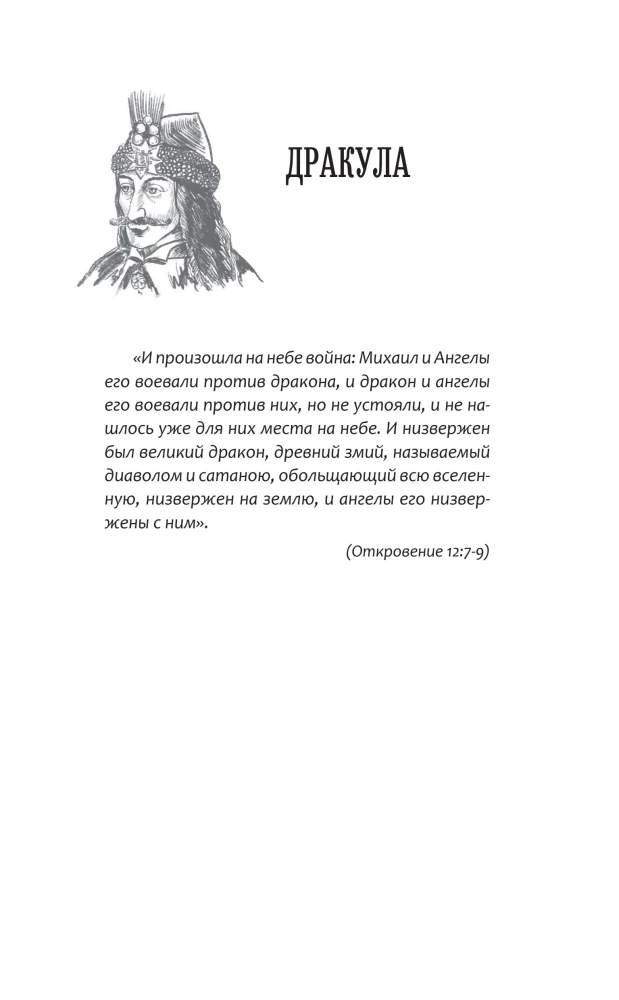 Dracula