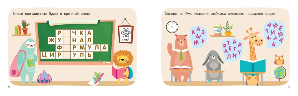 100 spēles ar vārdiem: krustvārdu mīklas un rebusi