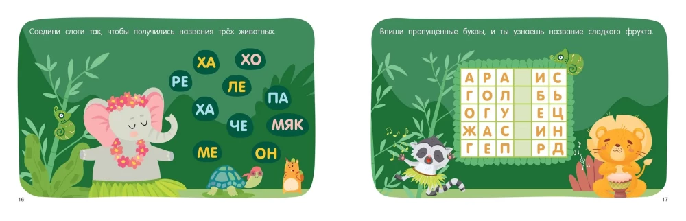 100 spēles ar vārdiem: krustvārdu mīklas un rebusi