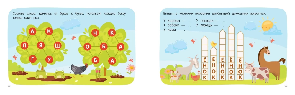 100 spēles ar vārdiem: krustvārdu mīklas un rebusi