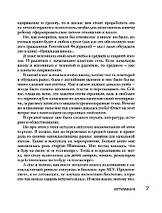 Vidusskola un augstskola. Praktiska rokasgrāmata vecākiem 5.-11. klašu skolēniem, lai sagatavotos jaunajiem dzīves posmiem