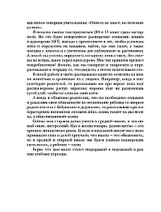 Vidusskola un augstskola. Praktiska rokasgrāmata vecākiem 5.-11. klašu skolēniem, lai sagatavotos jaunajiem dzīves posmiem