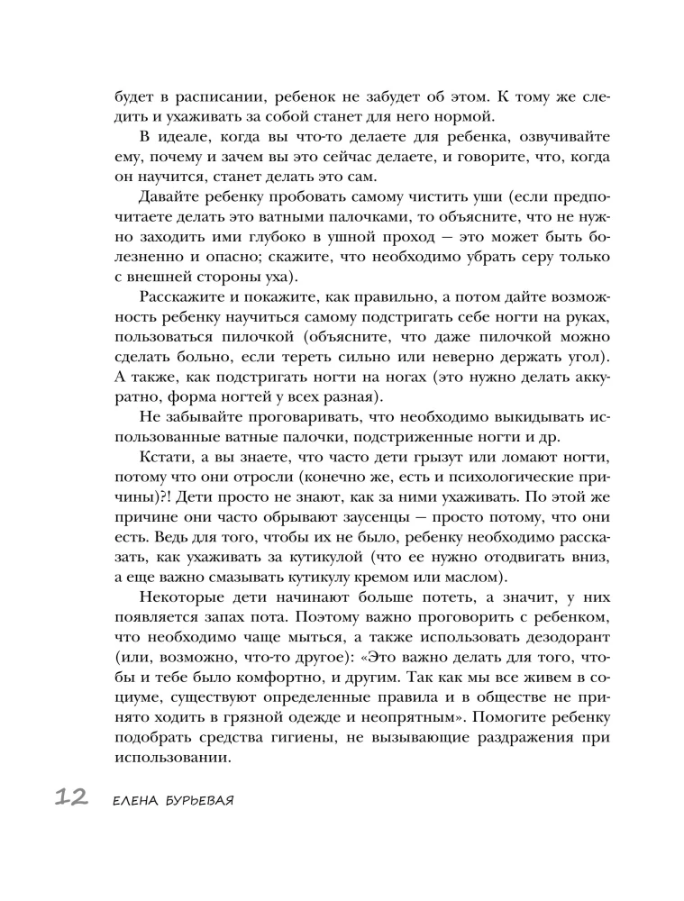 Vidusskola un augstskola. Praktiska rokasgrāmata vecākiem 5.-11. klašu skolēniem, lai sagatavotos jaunajiem dzīves posmiem