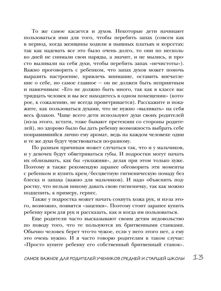 Vidusskola un augstskola. Praktiska rokasgrāmata vecākiem 5.-11. klašu skolēniem, lai sagatavotos jaunajiem dzīves posmiem
