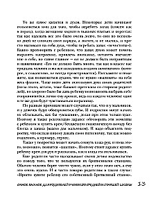 Vidusskola un augstskola. Praktiska rokasgrāmata vecākiem 5.-11. klašu skolēniem, lai sagatavotos jaunajiem dzīves posmiem