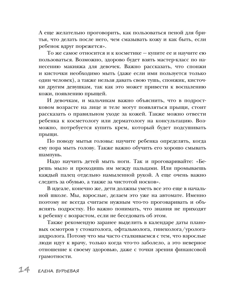 Vidusskola un augstskola. Praktiska rokasgrāmata vecākiem 5.-11. klašu skolēniem, lai sagatavotos jaunajiem dzīves posmiem