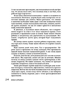 Vidusskola un augstskola. Praktiska rokasgrāmata vecākiem 5.-11. klašu skolēniem, lai sagatavotos jaunajiem dzīves posmiem