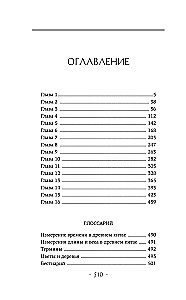 Три жизни, три мира: Шаг рождает лотос. Желание богов