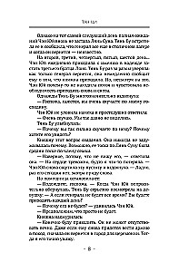 Три жизни, три мира: Шаг рождает лотос. Желание богов