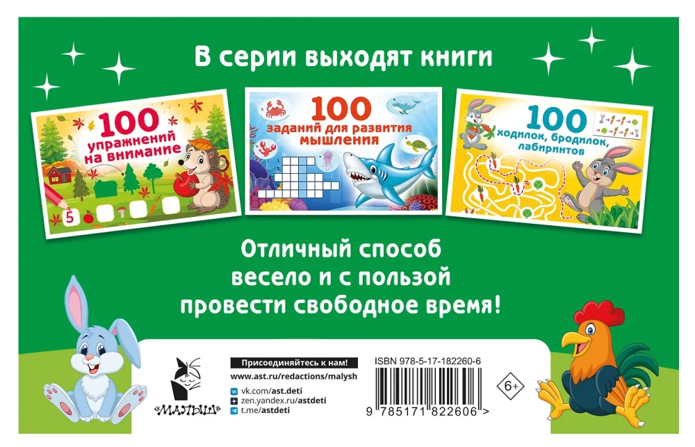 100 sudoku ar cipariem, burtiem un attēliem