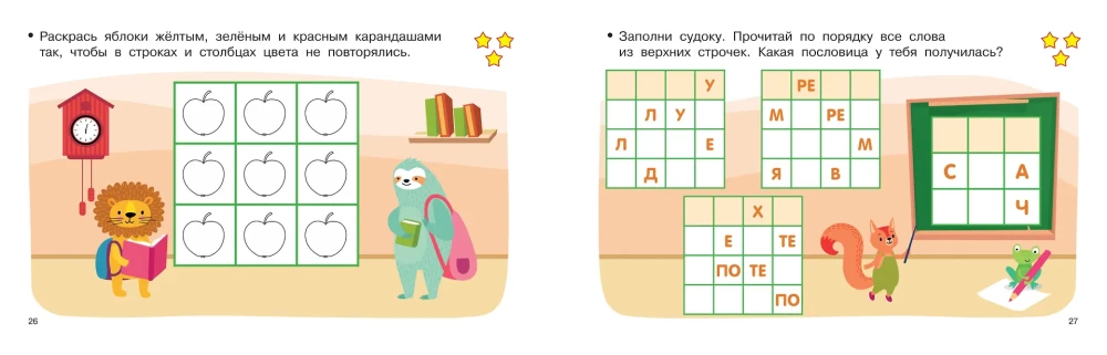 100 sudoku ar cipariem, burtiem un attēliem
