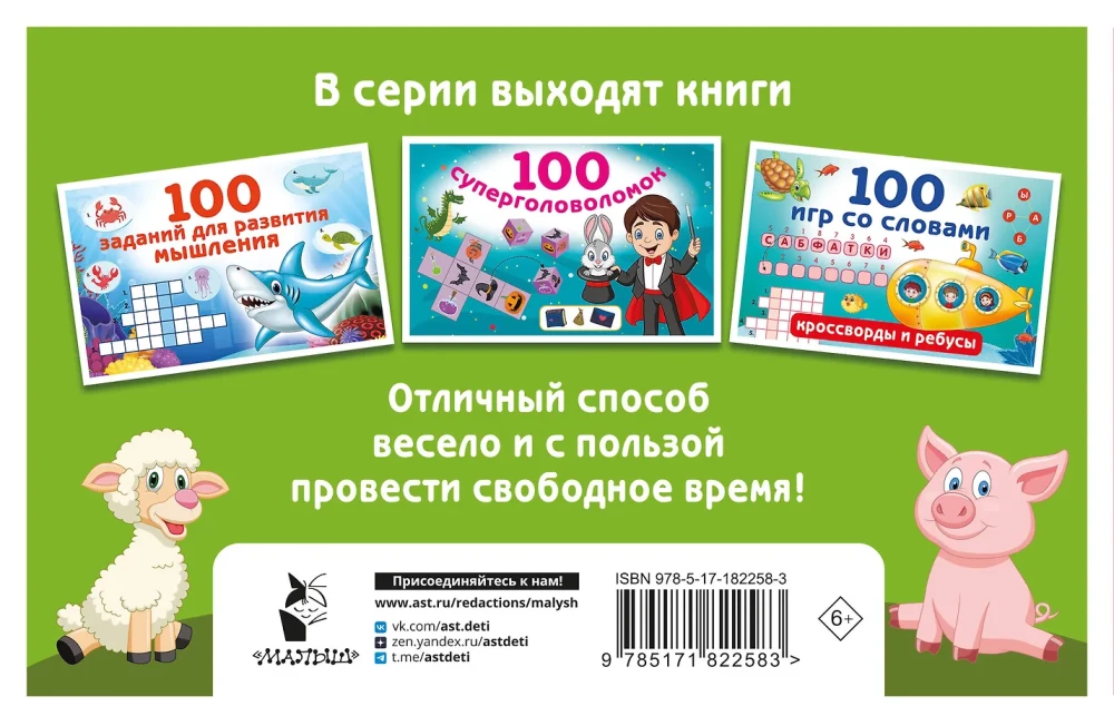 100 Übungen zur Aufmerksamkeit