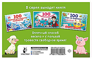 100 Übungen zur Aufmerksamkeit