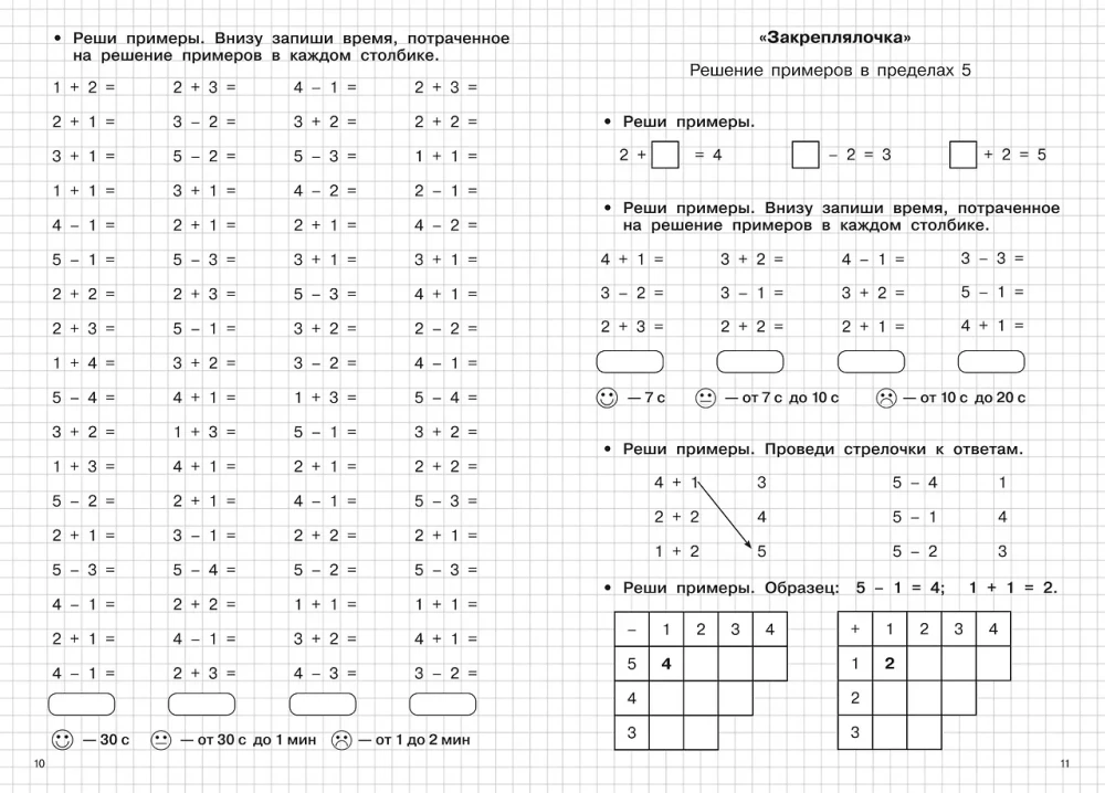 Trener matematyczny. Skład liczby