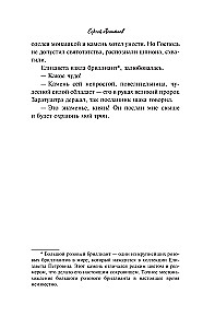 Tabakierka cesarzowej