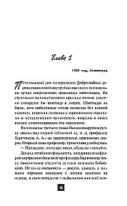 Tabakierka cesarzowej