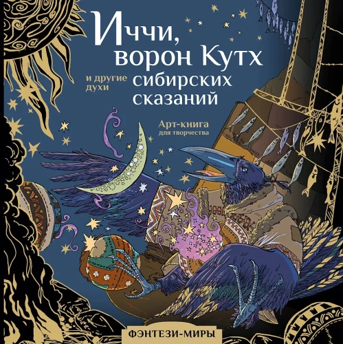Icchi, the Raven Kuth and Other Spirits of Siberian Legends