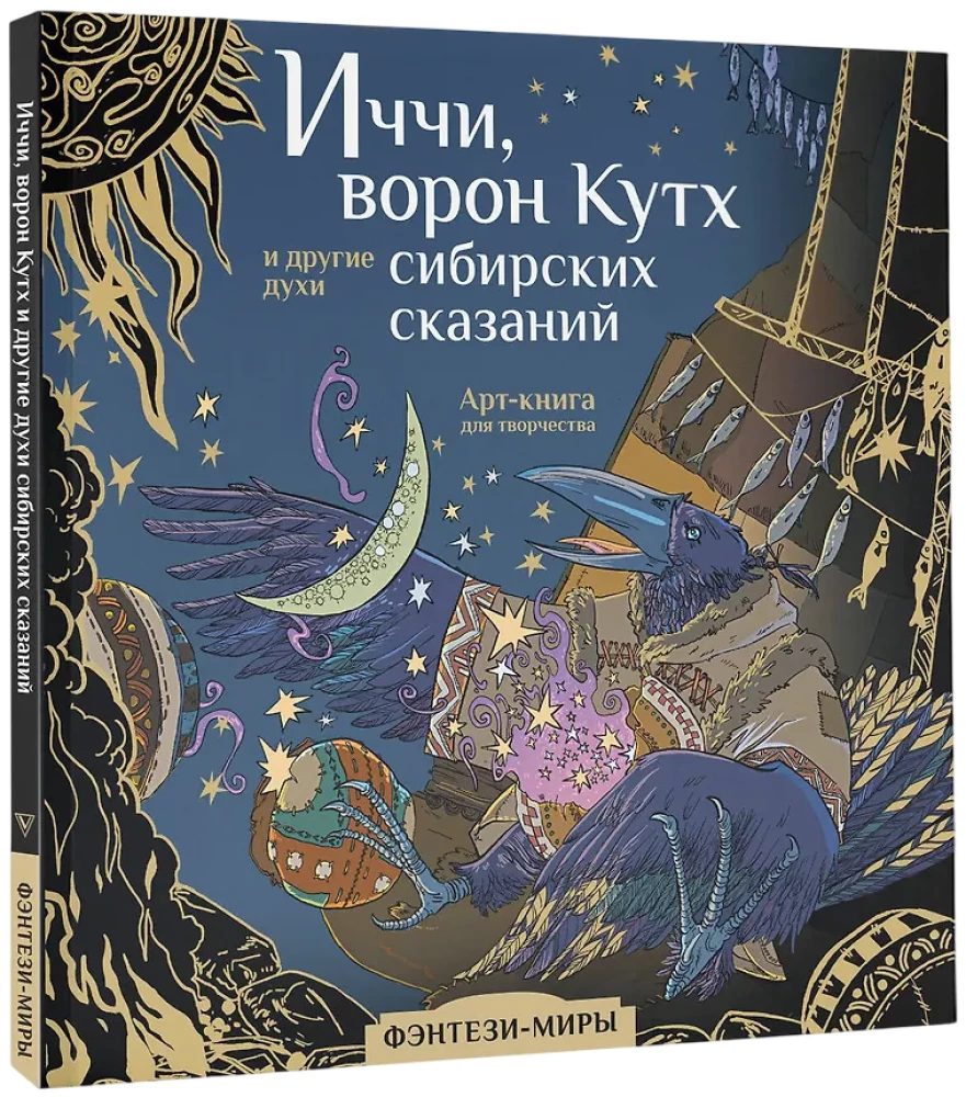 Icchi, the Raven Kuth and Other Spirits of Siberian Legends