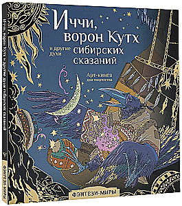 Icchi, the Raven Kuth and Other Spirits of Siberian Legends
