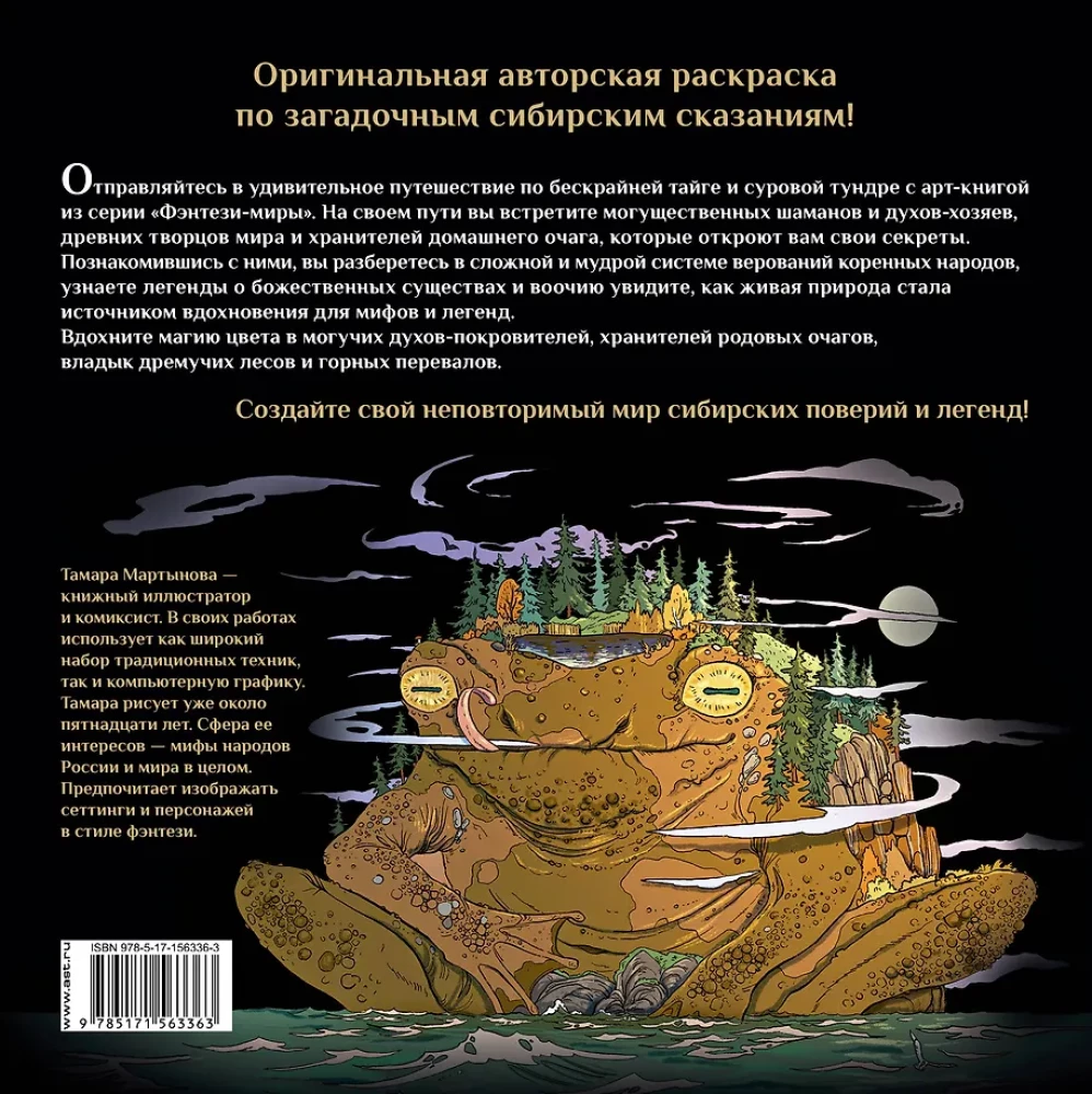 Icchi, the Raven Kuth and Other Spirits of Siberian Legends