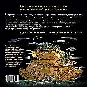 Icchi, the Raven Kuth and Other Spirits of Siberian Legends