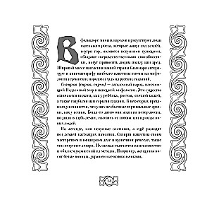 Icchi, the Raven Kuth and Other Spirits of Siberian Legends