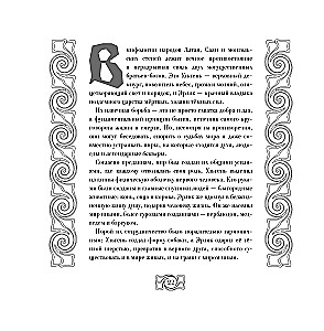 Icchi, the Raven Kuth and Other Spirits of Siberian Legends