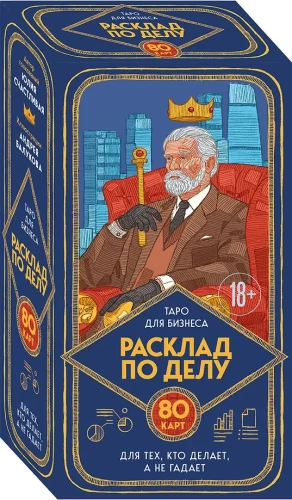 Izklājs par lietu. Tarot biznesam
