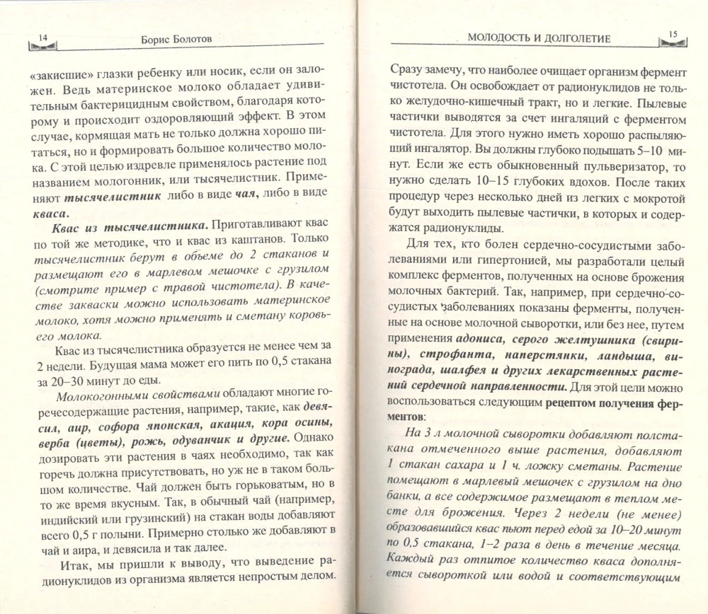 Youth and Longevity. The Method of Boris Bolotov, Told by Himself
