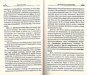 Youth and Longevity. The Method of Boris Bolotov, Told by Himself