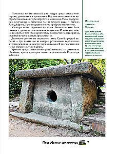 Rätsel der Architektur. Die wichtigsten Bauwerke der Welt
