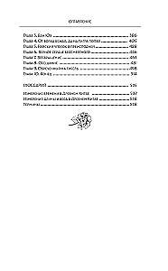 Chun Zi. Book 1