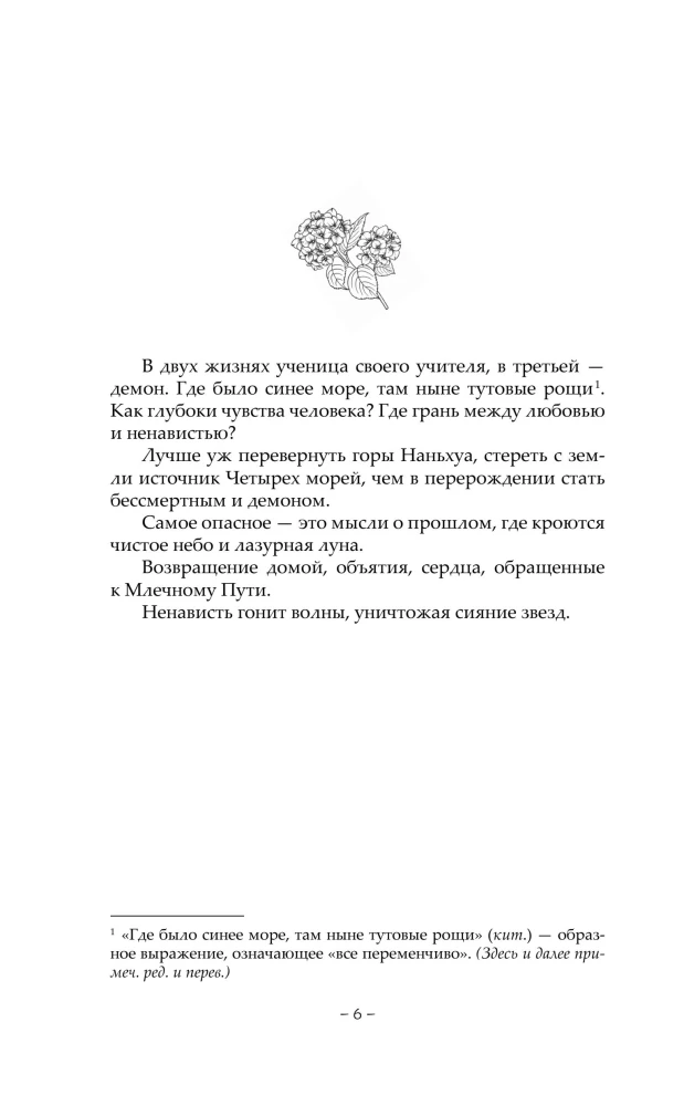 Chun Zi. Book 1